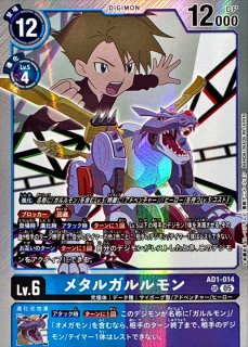 05)ウォーグレイモン【SR】{AD1-004}《多》 - カードラッシュデジモン