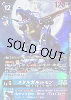 AD1-014 - カードラッシュデジモン