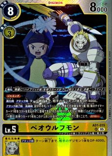 05)アルダモン【SR】{AD1-002}《赤》 - カードラッシュデジモン