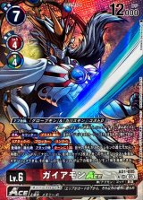 ウォーグレイモン　ガイアモンace パラレルセット 03)(パラレル/illust:tyuga)ウォーグレイモンACE【SR】{ST15-12}《黒》