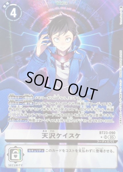 画像1: 〔状態C〕(05)(パラレル/正面/illus:Tonamikanji)天沢ケイスケ【SR-P】{BT23-090}《白》 (1)