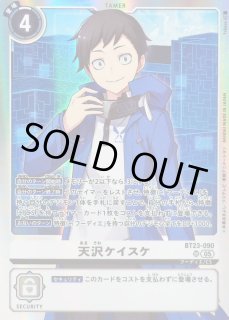 BT23-090 - カードラッシュデジモン