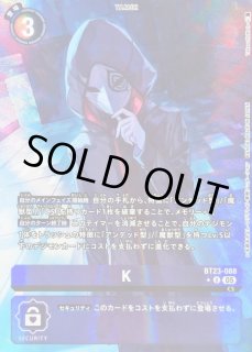 BT23]ブースターパック HACKERS' SLUMBER - カードラッシュデジモン