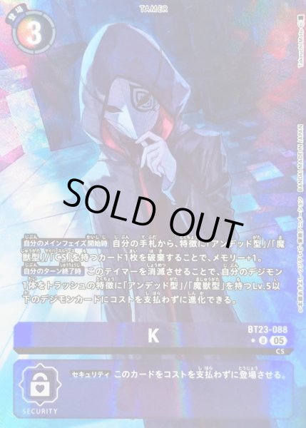 画像1: (05)(パラレル/illus:TakeuchiMoto)K【U-P】{BT23-088}《紫》 (1)