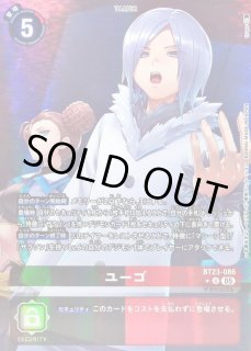 BT23]ブースターパック HACKERS' SLUMBER - カードラッシュデジモン