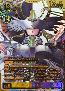 デジモンカードゲーム フーディエモン 希少 パラレル デジカ 希少パラレル】デジモンカードゲーム BT23-101 フーディエモン (SEC