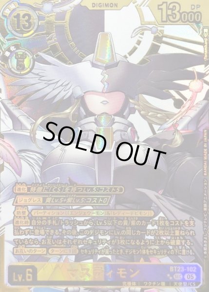 05)(パラレル/金箔押し/illus:Tonamikanji)マスティモン【SEC-P