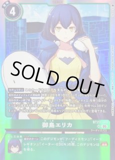 デジモンカード　BT23　SR　御島エリカ　SP SPカード】デジモンカードゲーム BT23-084 御島エリカ (SR