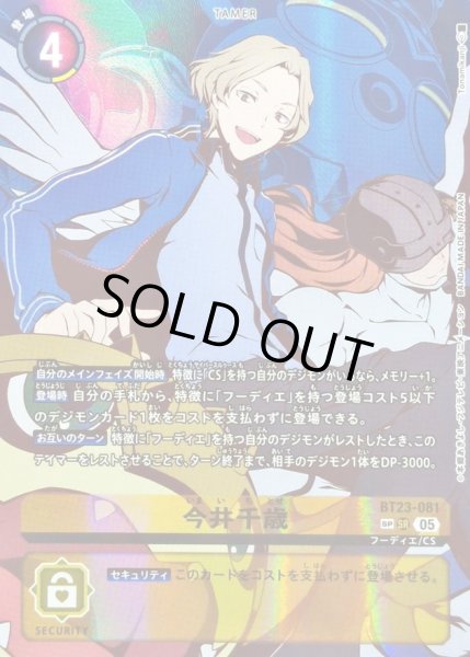 【引退品】デジモンカード SR以上、パラレルセット P-SR ポセイドモン(パラレル) 販売 | [BT23] HACKERS' SLUMBER