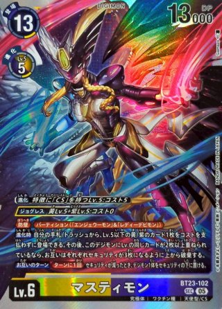 【お値下げ不可】新デジモンカードゲーム コレクション引退セット デジモンカードゲーム ブースターパック OVER THE X【BT-20