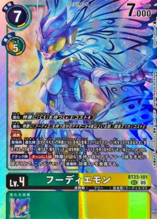 引退品 遊戯王 デュエマ、ポケカ、デジモン DIG】ガイオウモン【R】EX4-048〈02〉デジモンカードゲーム - 通販は