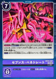 05)ベルフェモンX抗体【SR】{BT23-070}《紫》 - カードラッシュデジモン