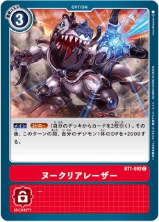 状態B〕(02)ブイドラモン【U】{BT11-027}《青》