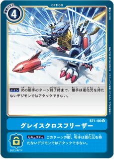 03)インペリアルドラモン:パラディンモードACE【SR】{BT17-077}《多