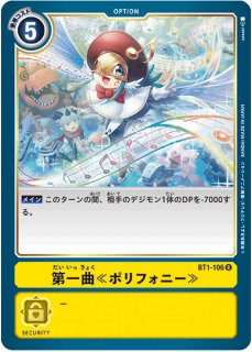 ゴマモン【C】{BT1-030}《青》