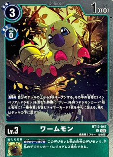 BT12-047 - カードラッシュデジモン