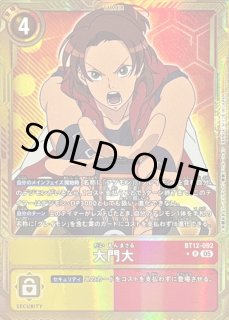 BT12-092 - カードラッシュデジモン
