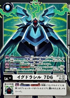 オメガモンX抗体 BT20-102 パラレル 3枚 AD1収録版 デジカ デジモン オメガモンX抗体 【SEC】 （パラレル） BT20-102 デジモン