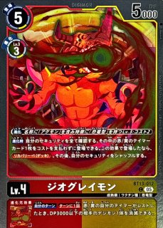デジモンカード アドベンチャー 関連 SR以下 セミ 4コン 4コン予約販売】「DUAL REVOLUTION」セイバーズ関連SR以下4コンセット