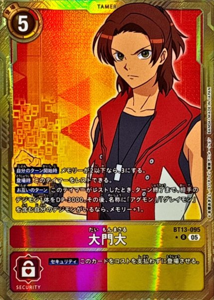 画像1: (05)(パラレル/金枠/AD1収録)大門大【R-P】{BT13-095}《多》 (1)