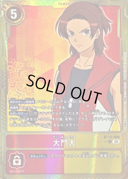 画像1: 〔状態A-〕(05)(パラレル/金枠/AD1収録)大門大【R-P】{BT13-095}《多》 (1)