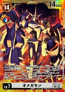 ベルゼブモン ブラストモード 3枚セット 02)ベルゼブモン:ブラストモード【SR】{ST14-10}《紫》