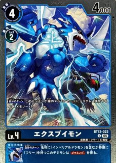 05)(ホイル仕様/AD1収録)スティングモン【U】{BT12-050}《緑