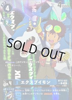 BT12-022 - カードラッシュデジモン