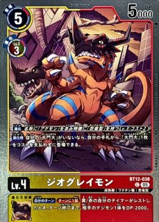 状態B〕(05)(AD1収録)シャイングレイモン：ルインモード【SEC】{EX4