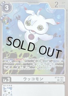 BT16-082 - カードラッシュデジモン