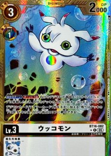05)(パラレル/金枠/AD1収録)オメガモンX抗体【SEC-P】{BT20-102}《多