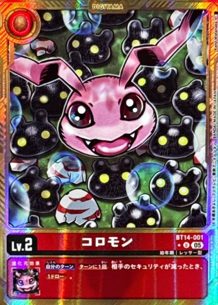 画像1: 〔状態B〕(05)(パラレル/金枠/AD1収録)コロモン【U-P】{BT14-001}《赤》 (1)