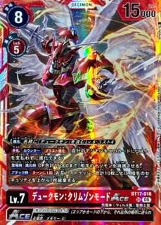 AD01収録 デュークモン他 関連パラレル 計16枚セット P デュークモン(AD01) 販売 | [AD01] DIGIMON GENERATION | デジモン