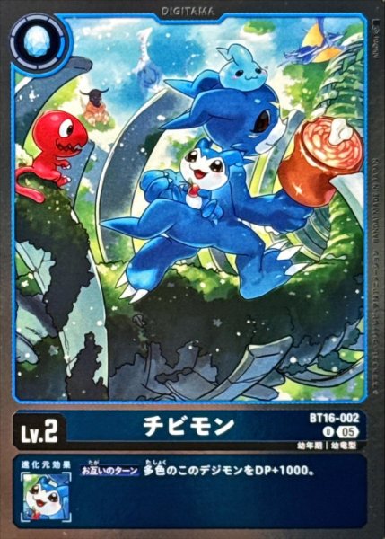 画像1: (05)(ホイル仕様/AD1収録)チビモン【U】{BT16-002}《青》 (1)