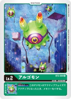 BT02]ブースター ULTIMATE POWER - カードラッシュデジモン (Page 2)