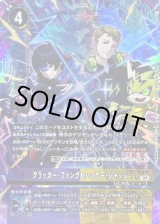 クラッカーファング&ハッカージャッジ Rパラレル BT20 面白く