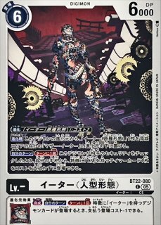 05)(パラレル/illus:Spareribs)エグザモン【SR-P】{BT23-047}《多