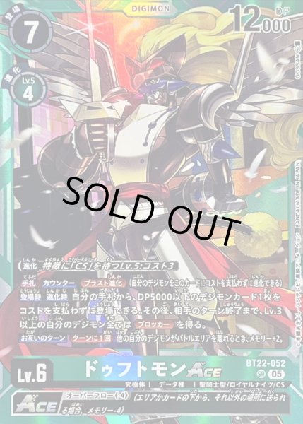 画像1: (05)ドゥフトモンACE【SR】{BT22-052}《緑》 (1)