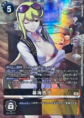 05)(パラレル/金箔押し/横向き/illust:Tonamikanji)フーディエモン