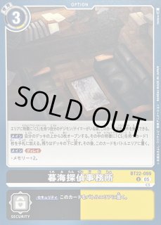 BT22-099 - カードラッシュデジモン