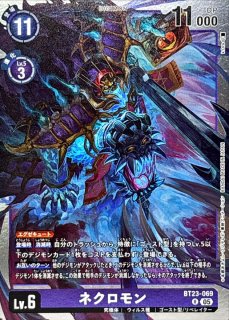 05)デュラハモン【SR】{BT23-071}《紫》 - カードラッシュデジモン