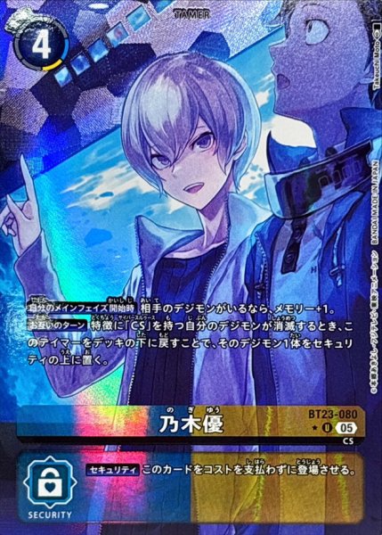 画像1: (05)(パラレル/illus:TakeuchiMoto)乃木優【U-P】{BT23-080}《多》 (1)