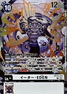 05)御島エリカ【SR】{BT23-084}《緑》 - カードラッシュデジモン