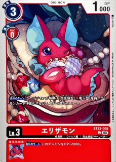 状態A-〕(05)メデューサモン【SR】{BT21-029}《赤》