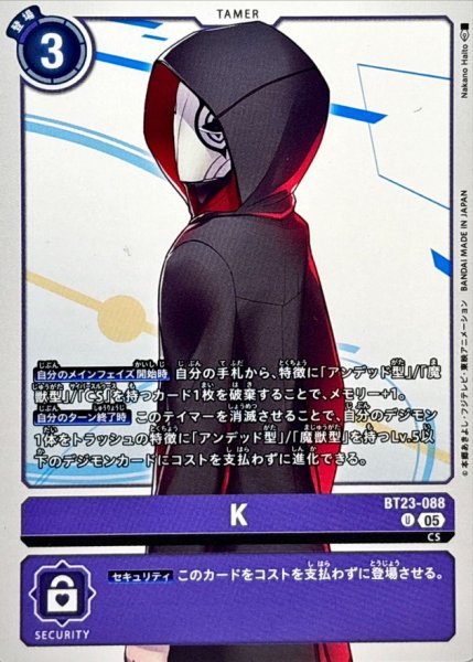 画像1: (05)K【U】{BT23-088}《紫》 (1)