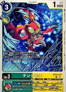 05)フーディエモン【SEC】{BT23-101}《多》 - カードラッシュデジモン