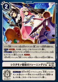 05)シスタモンブラン【R】{BT23-076}《白》 - カードラッシュデジモン