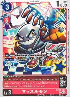 05)倉田明宏【U】{EX10-066}《紫》 - カードラッシュデジモン