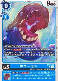 BT23]ブースターパック HACKERS' SLUMBER - カードラッシュデジモン