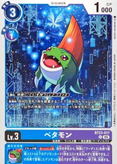 02)(パラレル/illus:As'Maria)ブラックウォーグレイモンX抗体